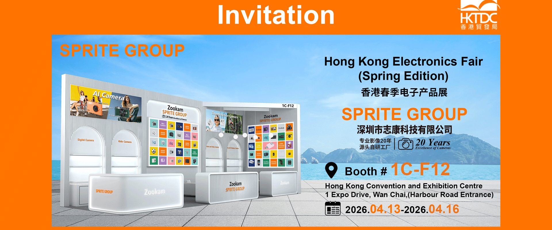 Sprite Group at 2026 IEAE Shenzhen | Mini Camera Series at Booth 7A26
