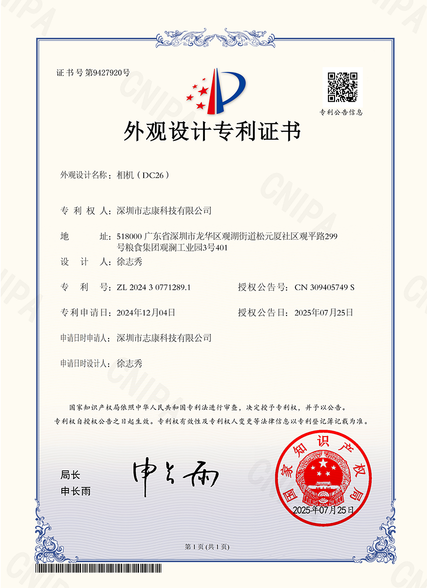 Design Patent (Model DC26)